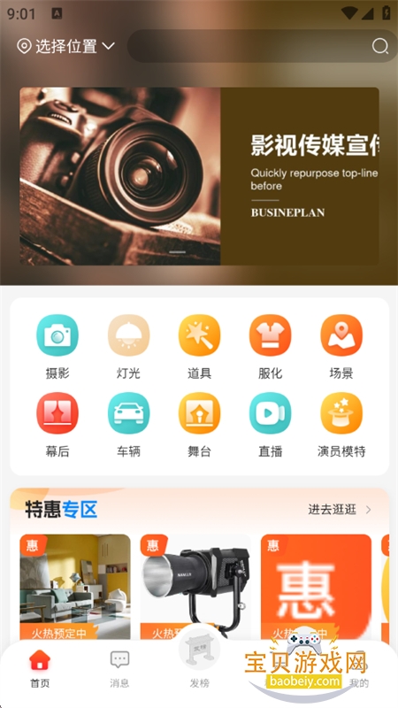 Ӱ�����������ƽ̨app�ֻ���