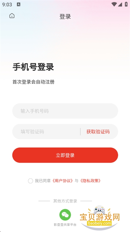 Ӱ�����������ƽ̨app�ֻ���