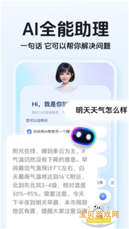 ����AI����app���°汾2026