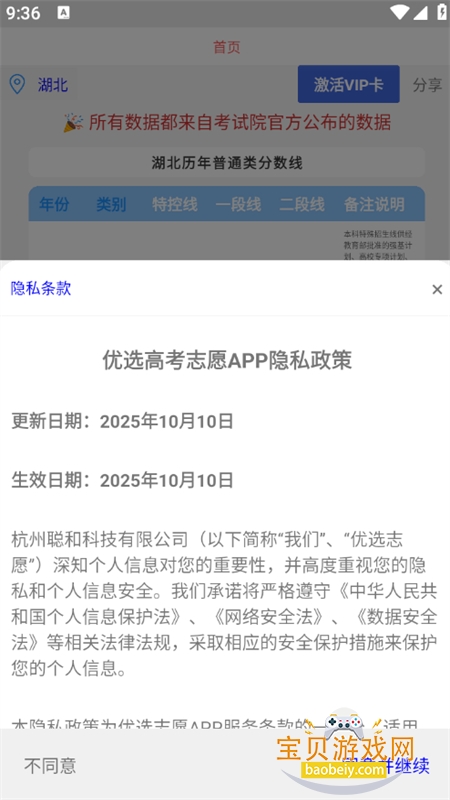 ��ѡ�߿�־Ըapp�ٷ����°�2026