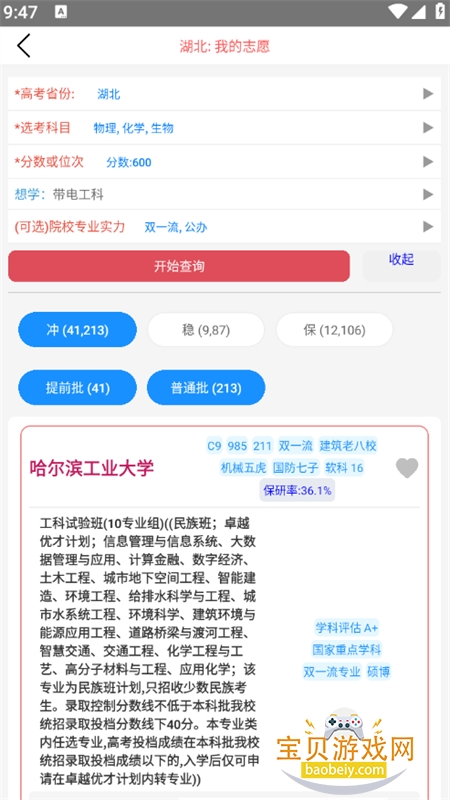 ��ѡ�߿�־Ըapp�ٷ����°�2026