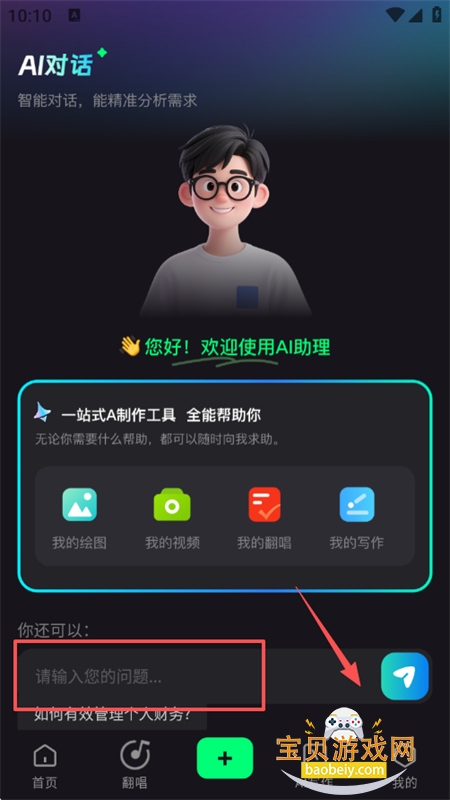 Deepask���ܰ���app���°汾2026