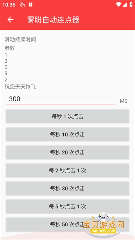 �����Զ�������app���°汾2026