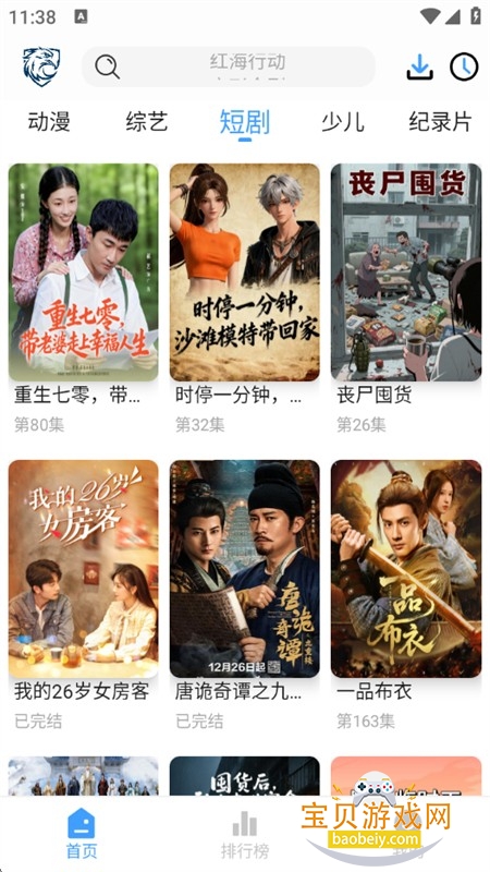 ��ӥ�ӽ�app���°汾2026����