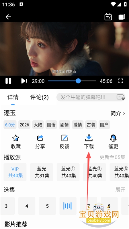 ��ӥ�ӽ�app���°汾2026����