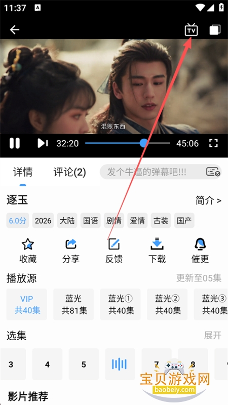 ��ӥ�ӽ�app���°汾2026����