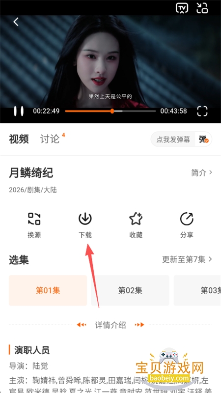 ������Ӱ��app�ٷ����ذ�׿��
