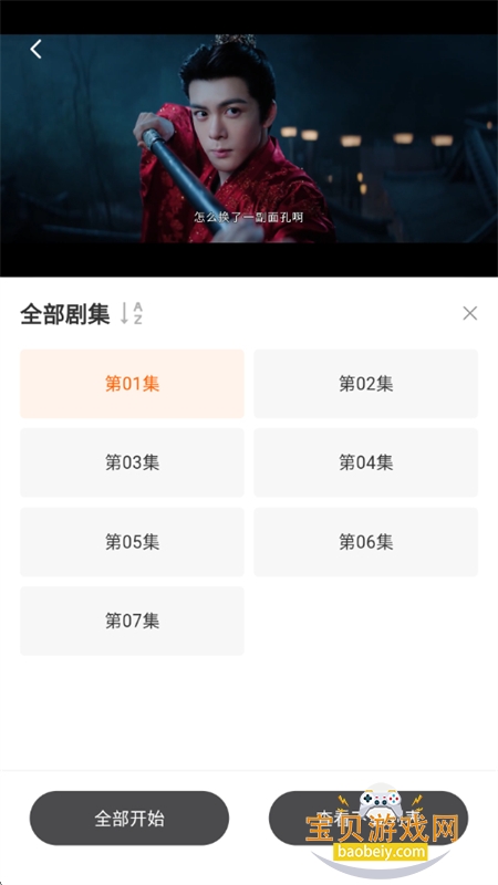 ������Ӱ��app�ٷ����ذ�׿��