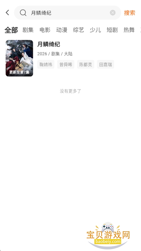 ������Ӱ��app�ٷ����ذ�׿��