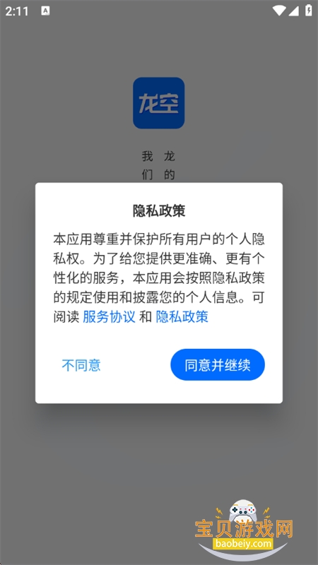 �������app�ٷ������������°汾