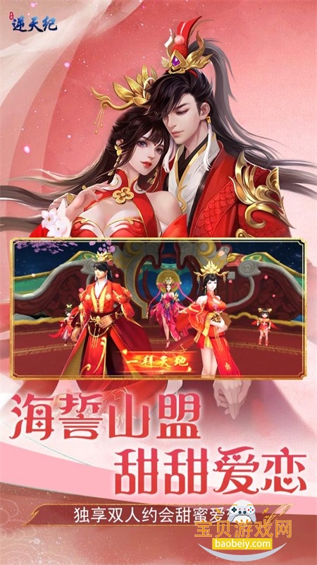 逆天纪手游最新版本2026 逆天纪手游最新版本2026