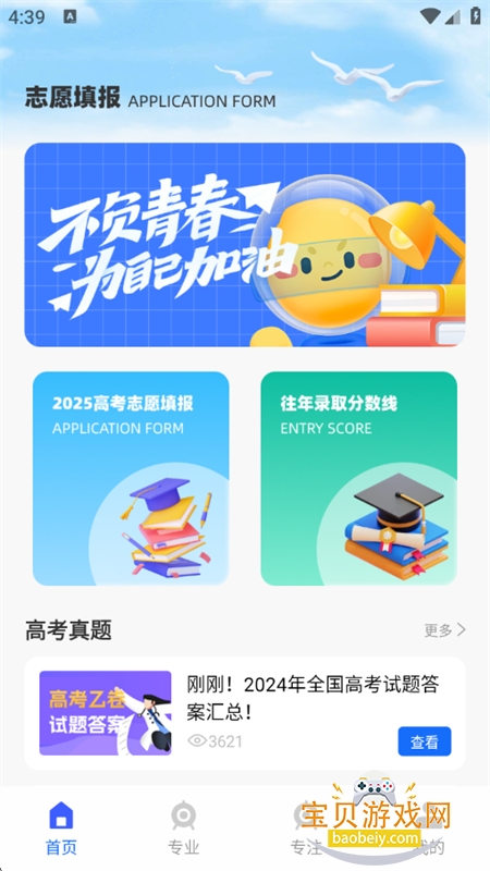 梅花网站app官方最新版2026 梅花网站app官方最新版2026