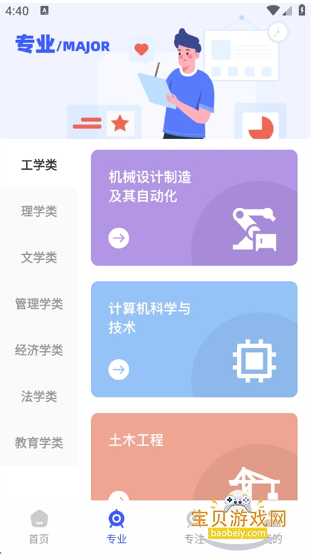 梅花网站app官方最新版2026 梅花网站app官方最新版2026