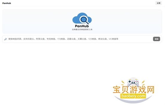PanHub������׿�������°汾