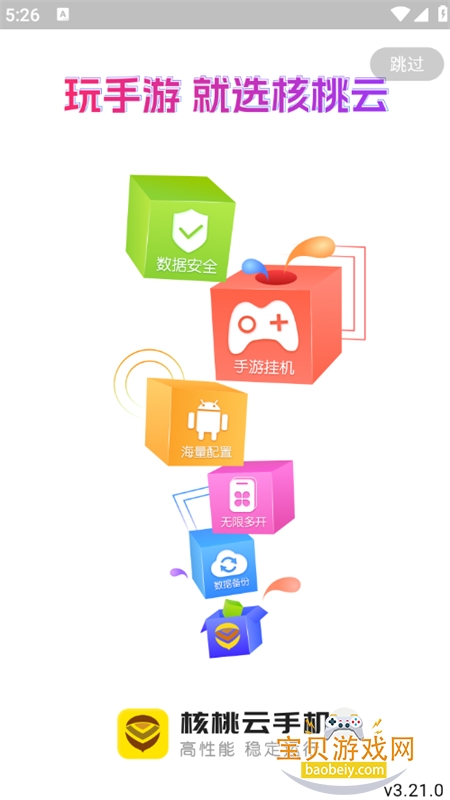 �������ֻ�app���°�2026