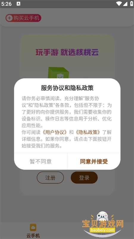 �������ֻ�app���°�2026