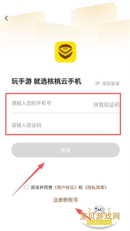 �������ֻ�app���°�2026