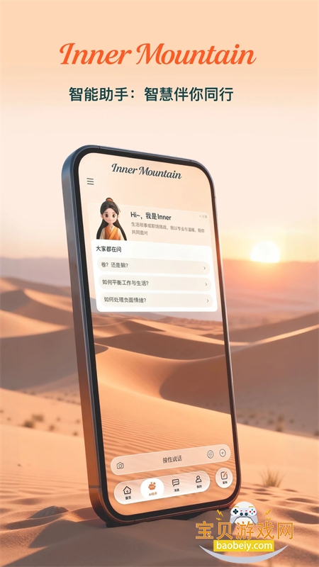 Inner Mountain��Ⱥ̽��ƽ̨app�ֻ���