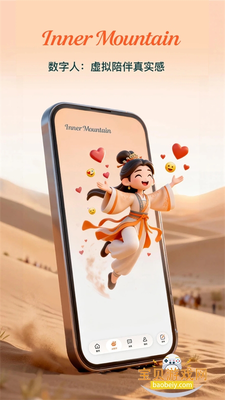 Inner Mountain��Ⱥ̽��ƽ̨app�ֻ���