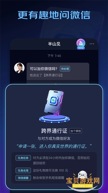 winkii社交游戏平台app手机版 winkii社交游戏平台app手机版