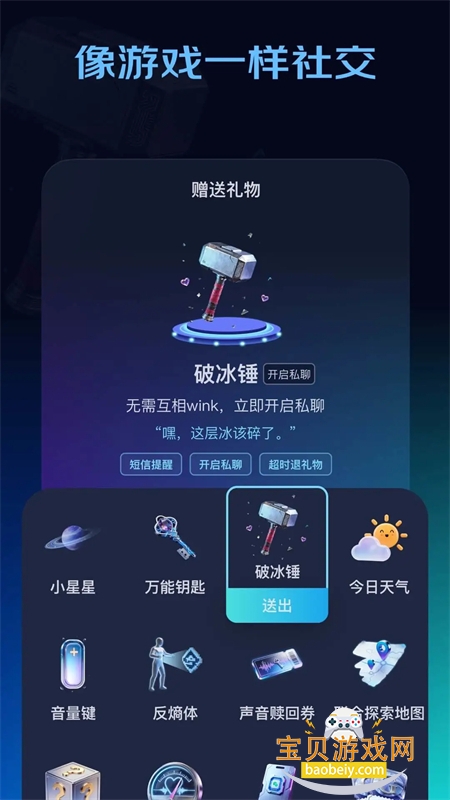 winkii社交游戏平台app手机版 winkii社交游戏平台app手机版