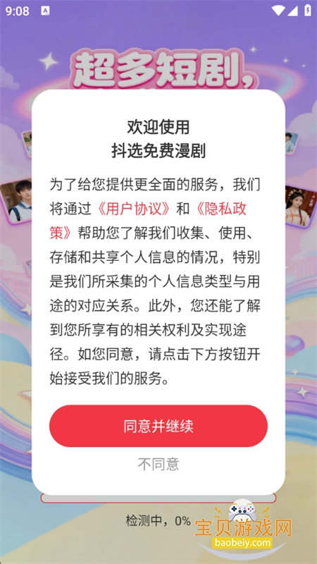 ��ѡ�������app��׿�ֻ���