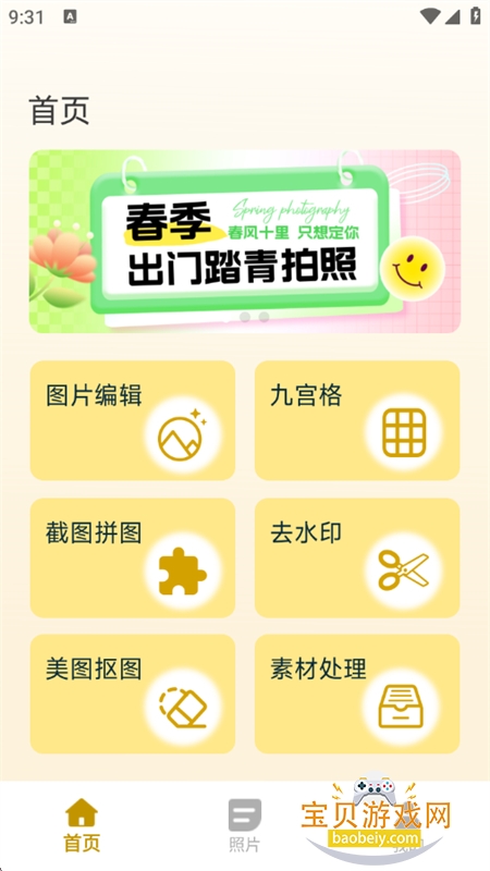 �嶶ȥˮӡapp���°汾2026����