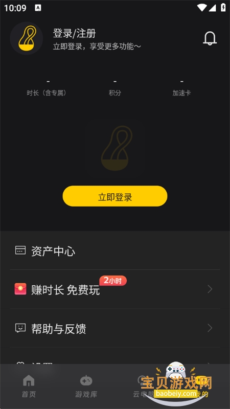 乾云电脑app安卓下载手机版 乾云电脑app安卓下载手机版