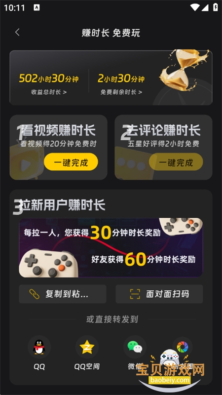 乾云电脑app安卓下载手机版 乾云电脑app安卓下载手机版