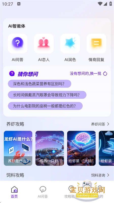 ��Ϻ��������app�ٷ����°�2026