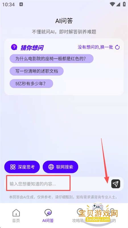 ��Ϻ��������app�ٷ����°�2026