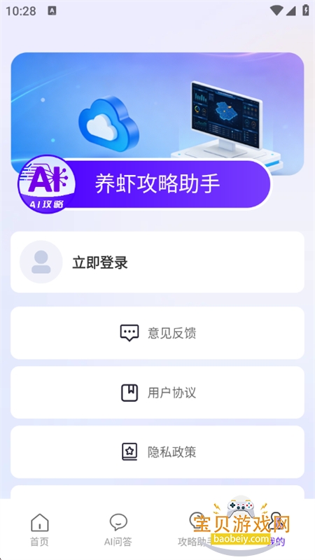 ��Ϻ��������app�ٷ����°�2026