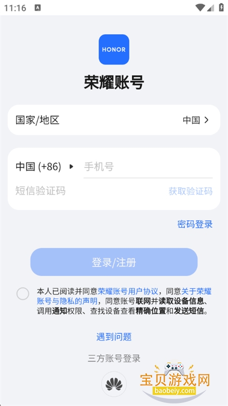 荣耀健康研究app安卓下载手机版 荣耀健康研究app安卓下载手机版