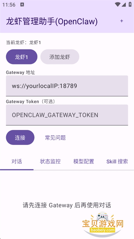 ��Ϻ��������(OpenClaw��������)app�ֻ���