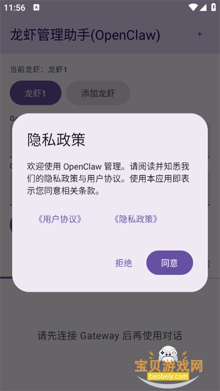��Ϻ��������(OpenClaw��������)app�ֻ���