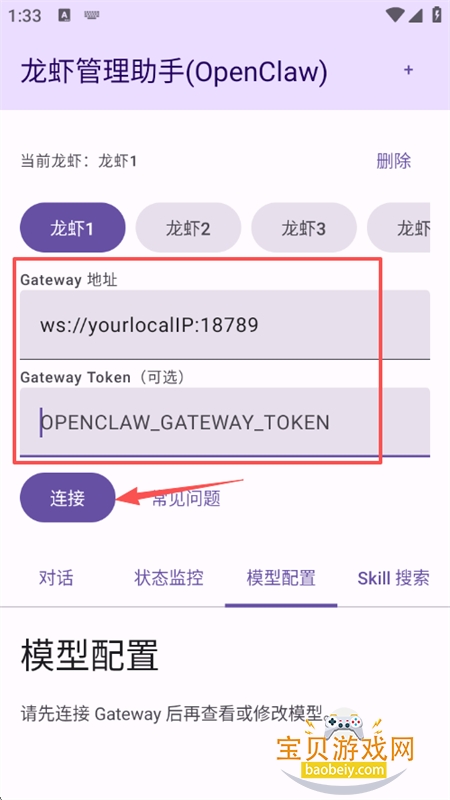 ��Ϻ��������(OpenClaw��������)app�ֻ���