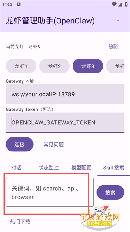 ��Ϻ��������(OpenClaw��������)app�ֻ���