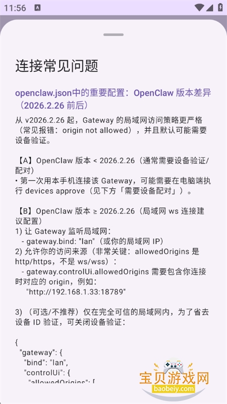 ��Ϻ��������(OpenClaw��������)app�ֻ���