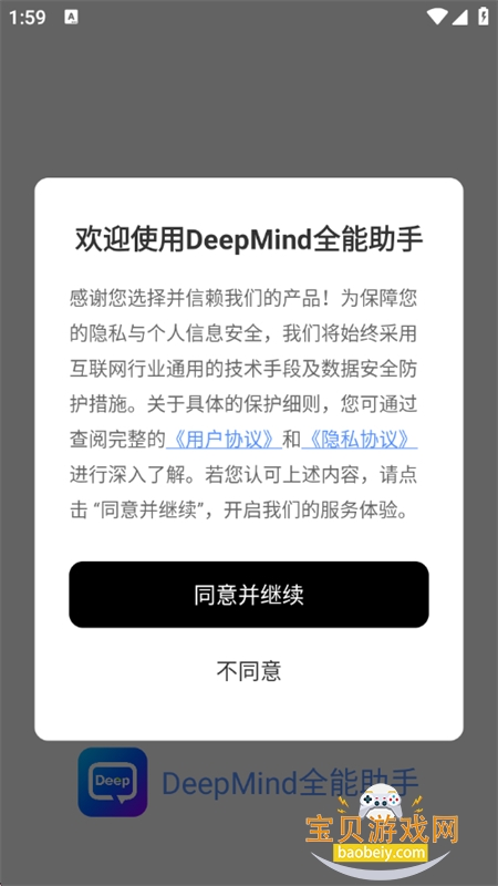 DeepMindȫ������app���°汾2026
