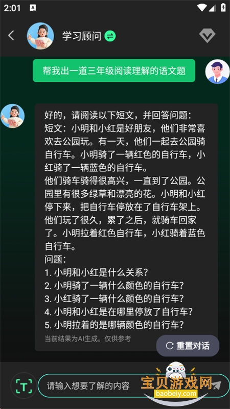 DeepMindȫ������app���°汾2026