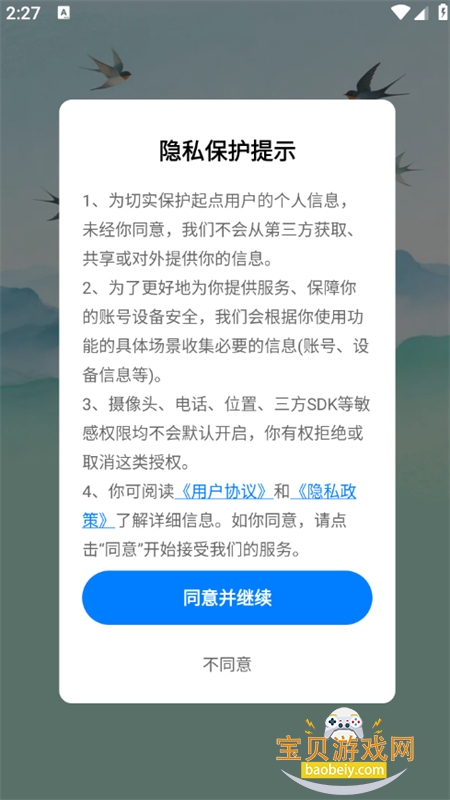 ��þ�app��׿���°�2026