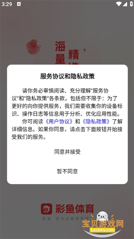 ����������Ѷapp��׿�ֻ���