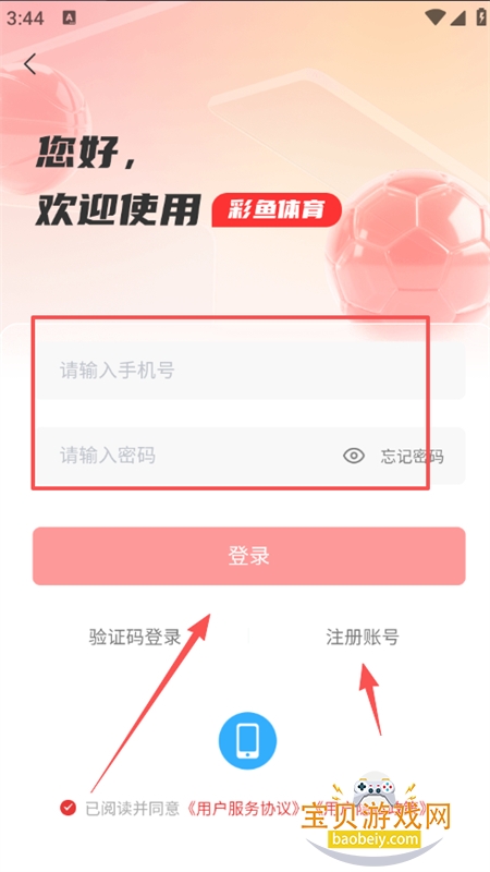 ����������Ѷapp��׿�ֻ���