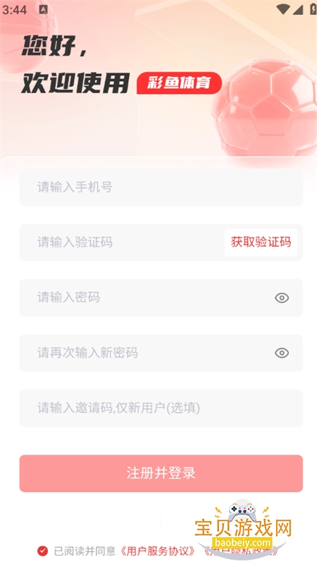 ����������Ѷapp��׿�ֻ���