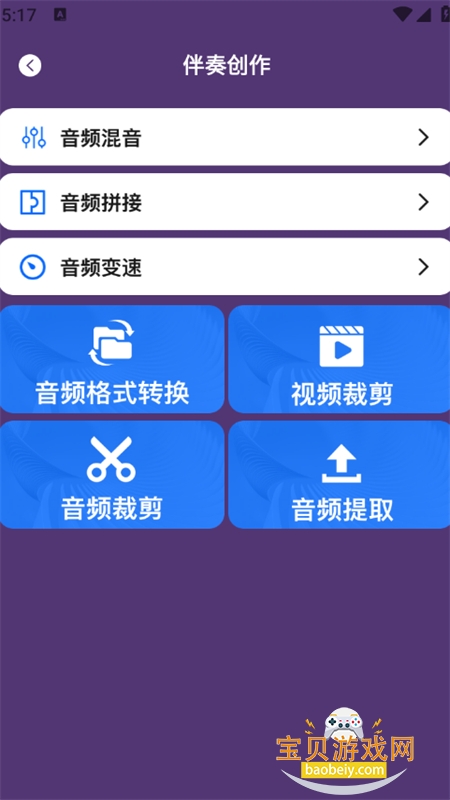 Tofai软件安卓手机版下载 Tofai软件安卓手机版下载