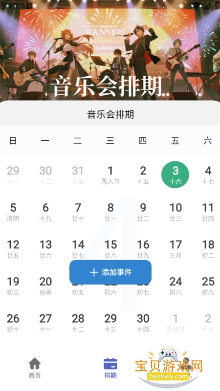 Tofai软件安卓手机版下载 Tofai软件安卓手机版下载