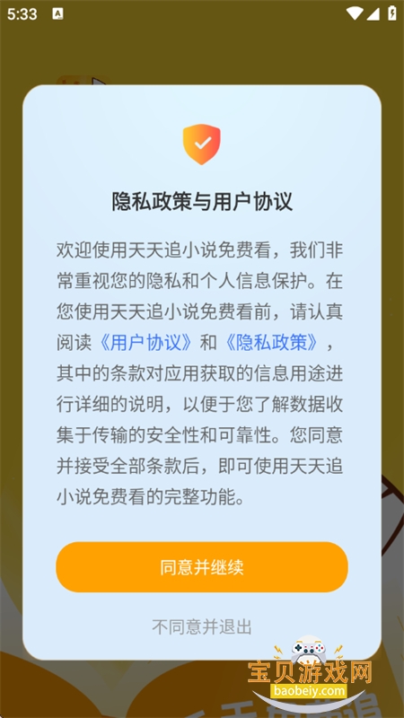 ����׷С˵��ѿ�app�ֻ�������