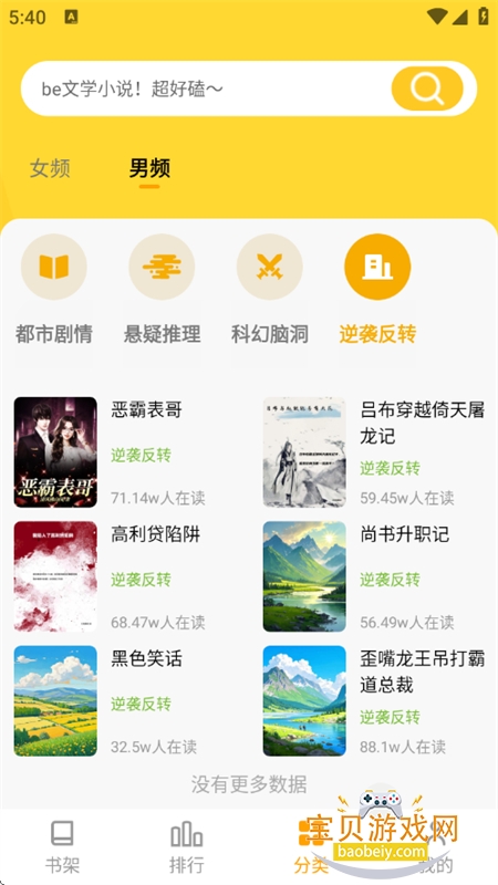 ����׷С˵��ѿ�app�ֻ�������