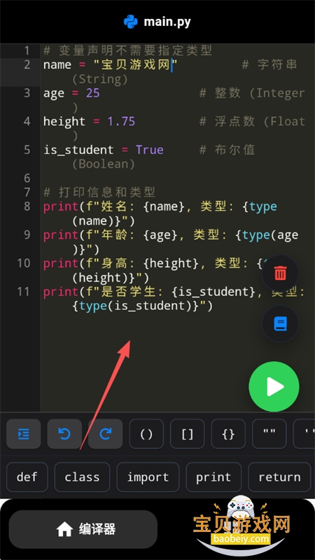 Python�̳̱�����app���°汾2026