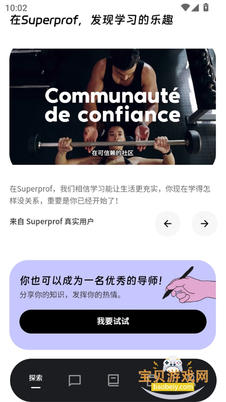 Superprof������ʦapp�ֻ�������